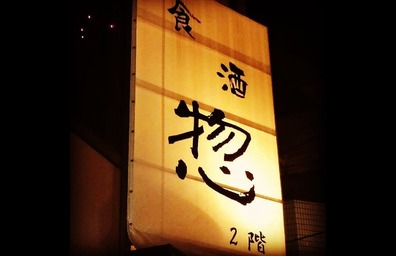 看板